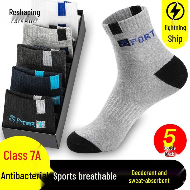Men s Mid-Calf Antibacterial Odor-Resistant Sports Socks (5-Pack) One Size