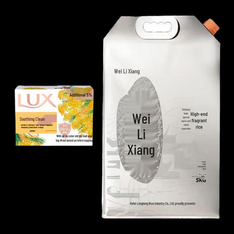 lux Soap & Premium Fragrant Rice Combo Set