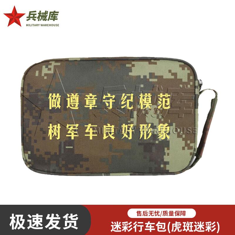 Armory Camouflage Driving Document Organizer Bag