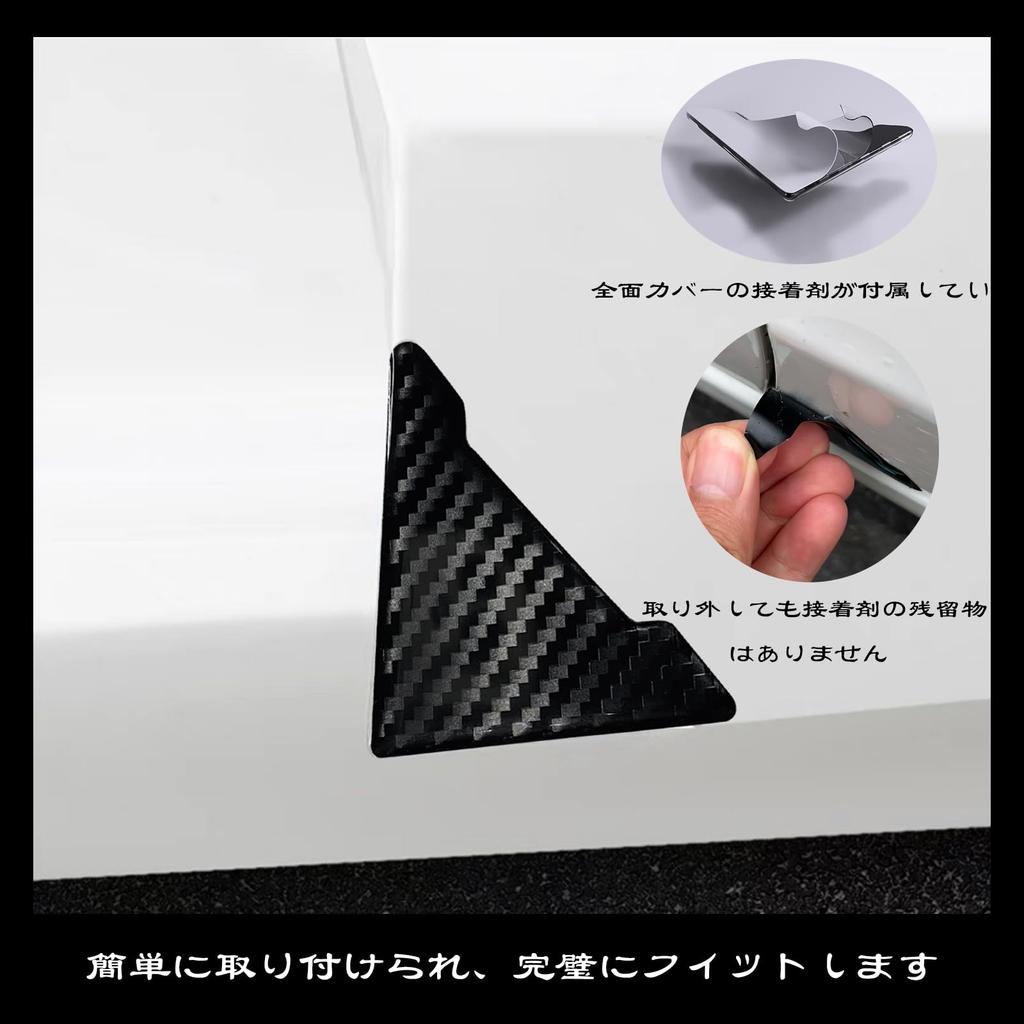 Black Door Corner Protector for Nissan Note E-power E13 3rd Generation R2.12~/Nissan Note HE12