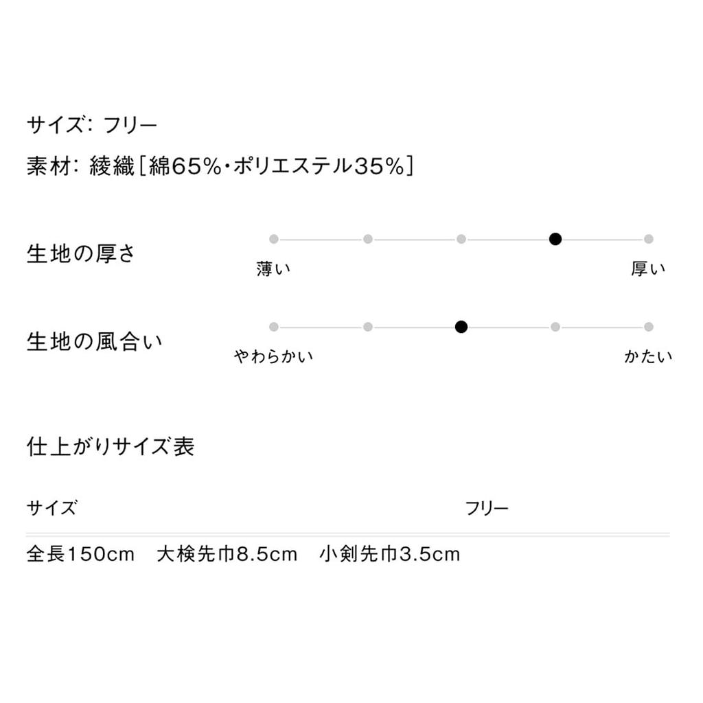 Seven Uniform JX4870-5 Necktie, Indigo, Free Size