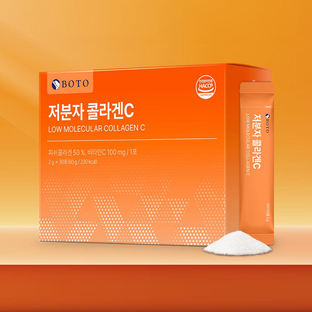 Bottu Low Molecular Collagen C 30 packets, 2 boxes (2-month supply)