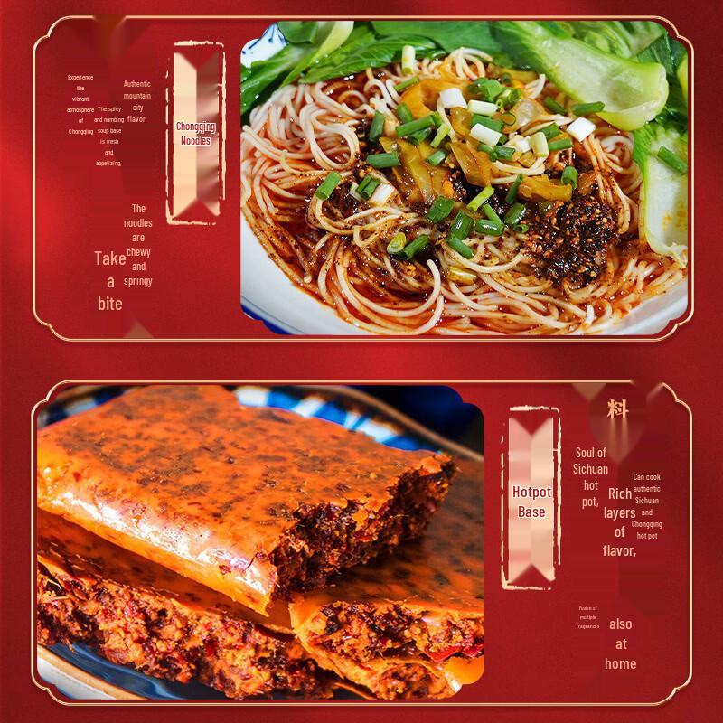 Shao Fuzhai Chongqing Specialty Snack Gift Set