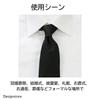 [Designstore] Black Formal Tie, Plain, for Men, Suitable for Ceremonies, Funerals, Memorial Services, and Other Occasions, with a Subtle Shine,