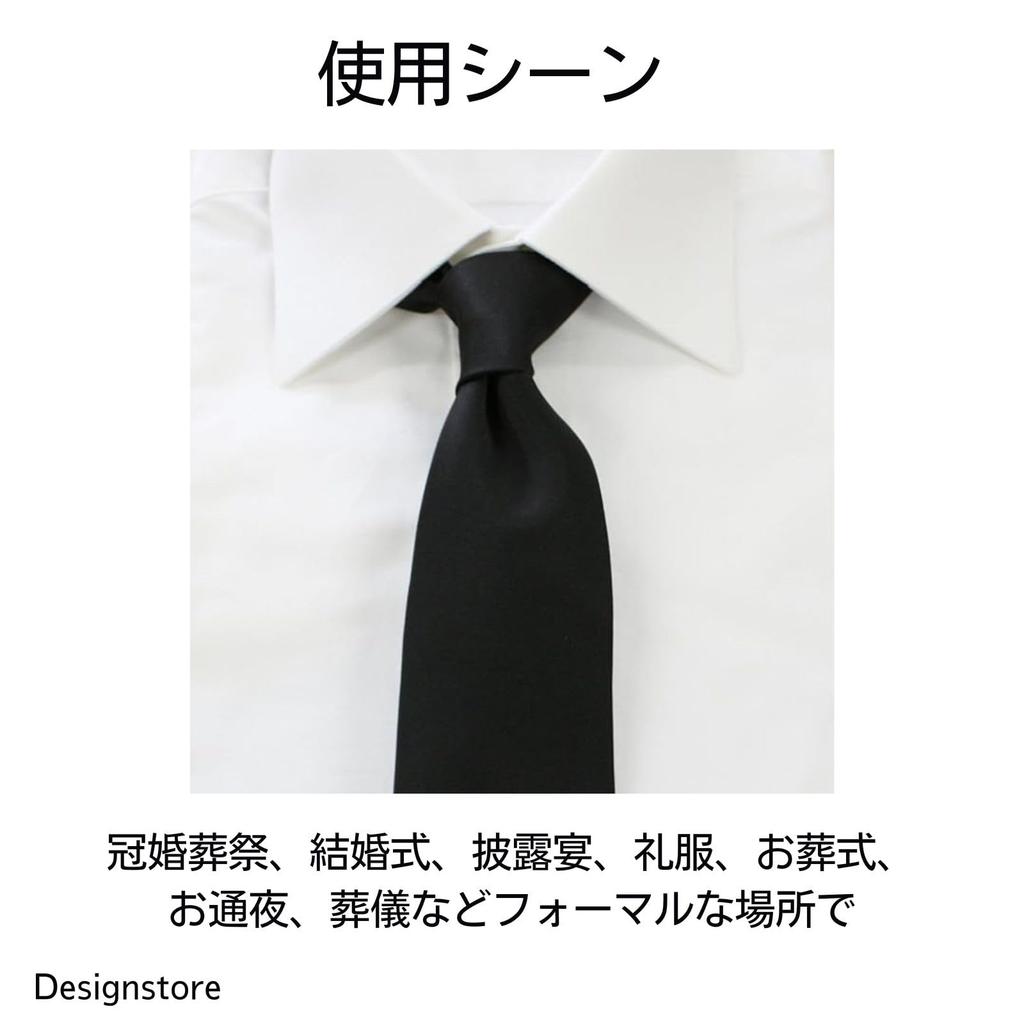 [Designstore] Black Formal Tie, Plain, for Men, Suitable for Ceremonies, Funerals, Memorial Services, and Other Occasions, with a Subtle Shine,