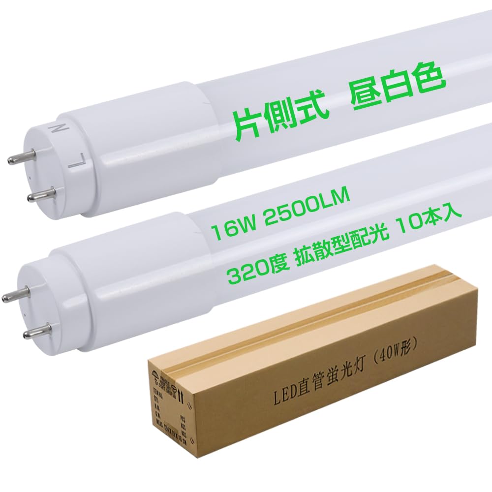 

Single-Sided Power Supply, 40W LED Tube Fluorescent Light, 320-Degree Diffused Beam, 5000K Daylight White, High Brightness 2500lm, 16W Power