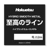 Hokuetsu Sangyo Supreme Line Competition Use 12m Black [For Only] 0.008