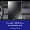 Chery Explore 06 Screen Protector: Tempered Film for 25 Models, Jaecoo J5/J7 Navigation Dashboard