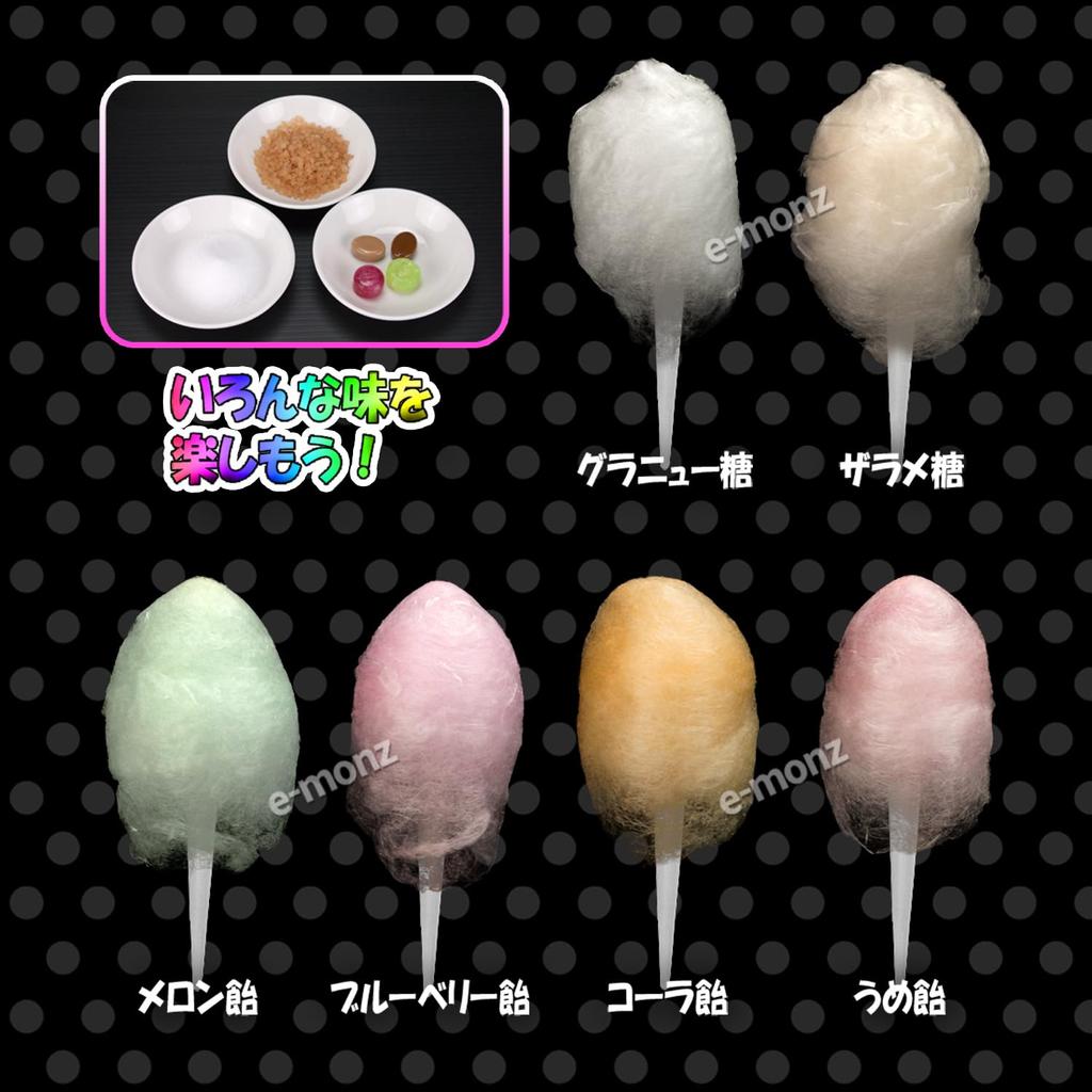 eMons Cotton Candy Maker [ Cotton Candy Master Platinum ] For home use, silver, stainless steel, master stick, special bag included, cotton candy