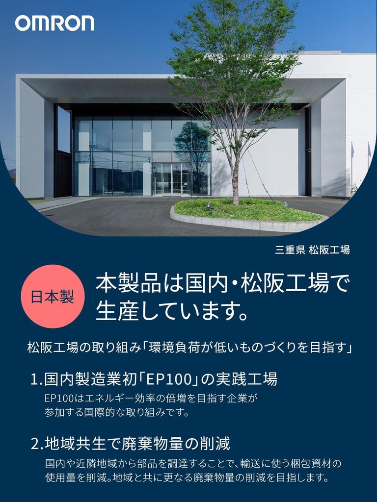 Omron Low Frequency Therapy Device HV-F022-JAZ3 White