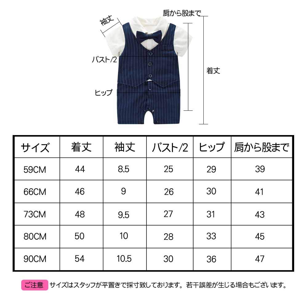 Elf Baby (Fairy Baby) Baby Formal Short Sleeve Summer Romper for Weddings, Boys, Size 90cm, Navy Blue Stripes