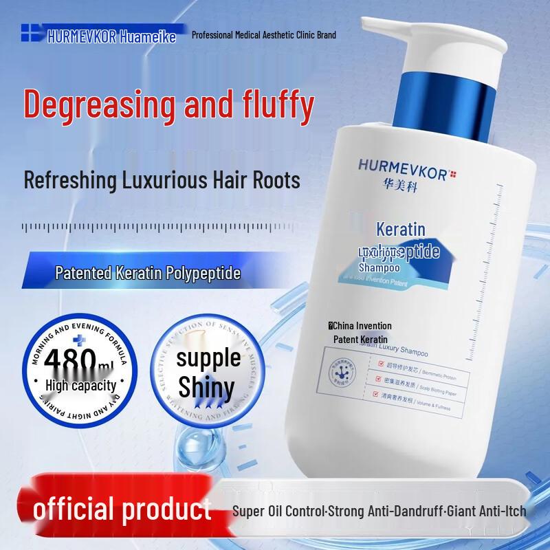 Huameike Keratin & Peptide Hair Repair Collection