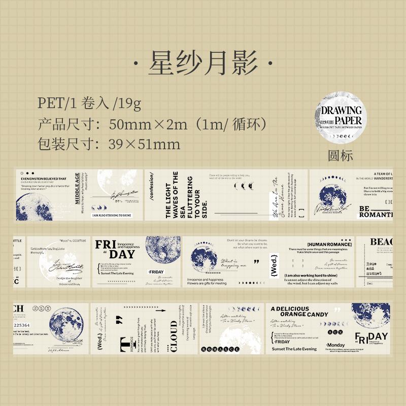 Journal GO 5x200cm Lightly Sketching on Paper Vintage Collage PET Tape Landscape Material Creative Journal Scrapbooking Tape