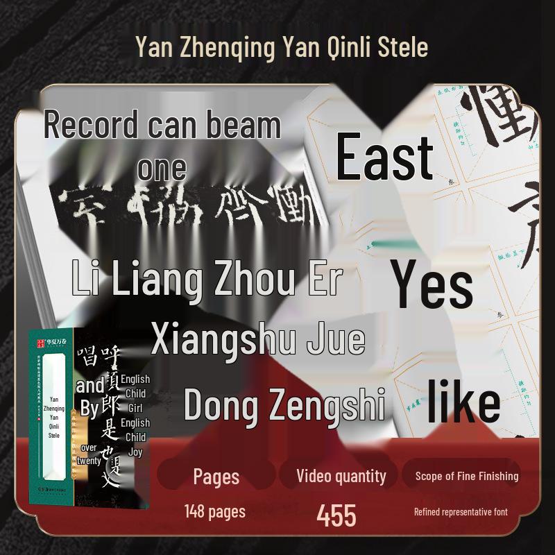 Inherited Stele Inscriptions: Yan Zhenqing Qinli Stele HD Color Enlarged Edition Video