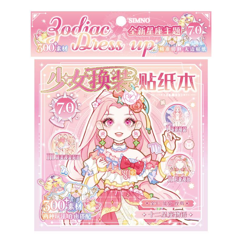 12-Sheet Cartoon Girl Dress-Up Sticker Book, DIY Scenery-Building Sticker Album for Creative Decoration