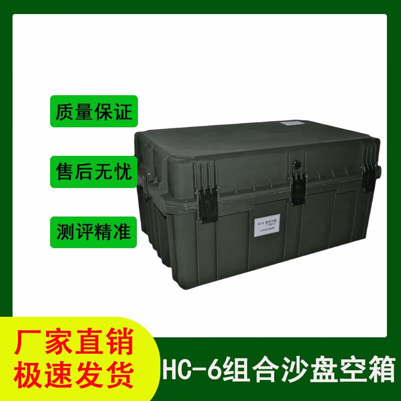 WURONG HC-6 Tactical Storage Sandbox Case