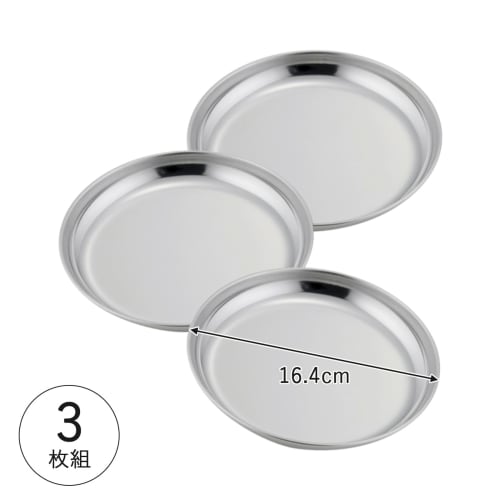 Shimomura Kihan Round Food Preparation Trays, 3-Piece Set, Made in Japan, 16cm, Dishwasher Safe, Individually Divided, Ideal for Cooking and Outdoors,