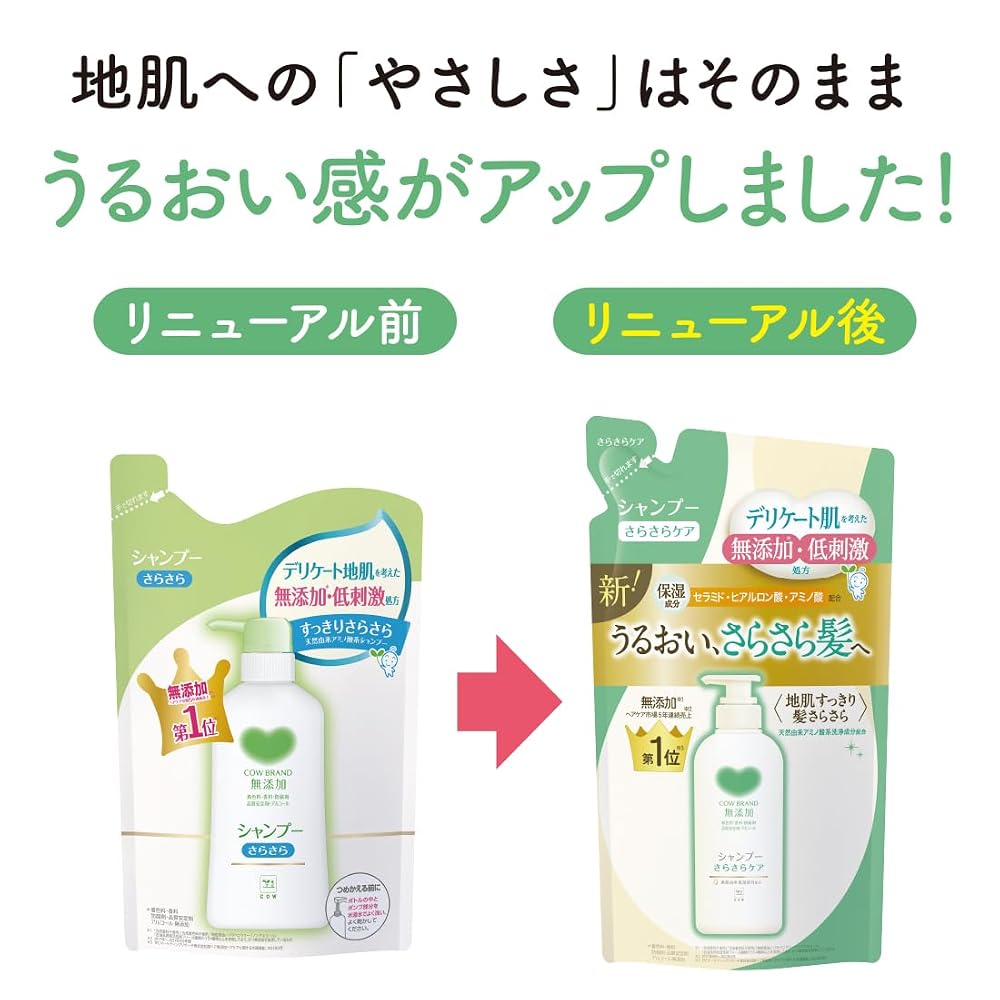 Cow Brand Additive-Free Shampoo Silky Care Refill 360ml