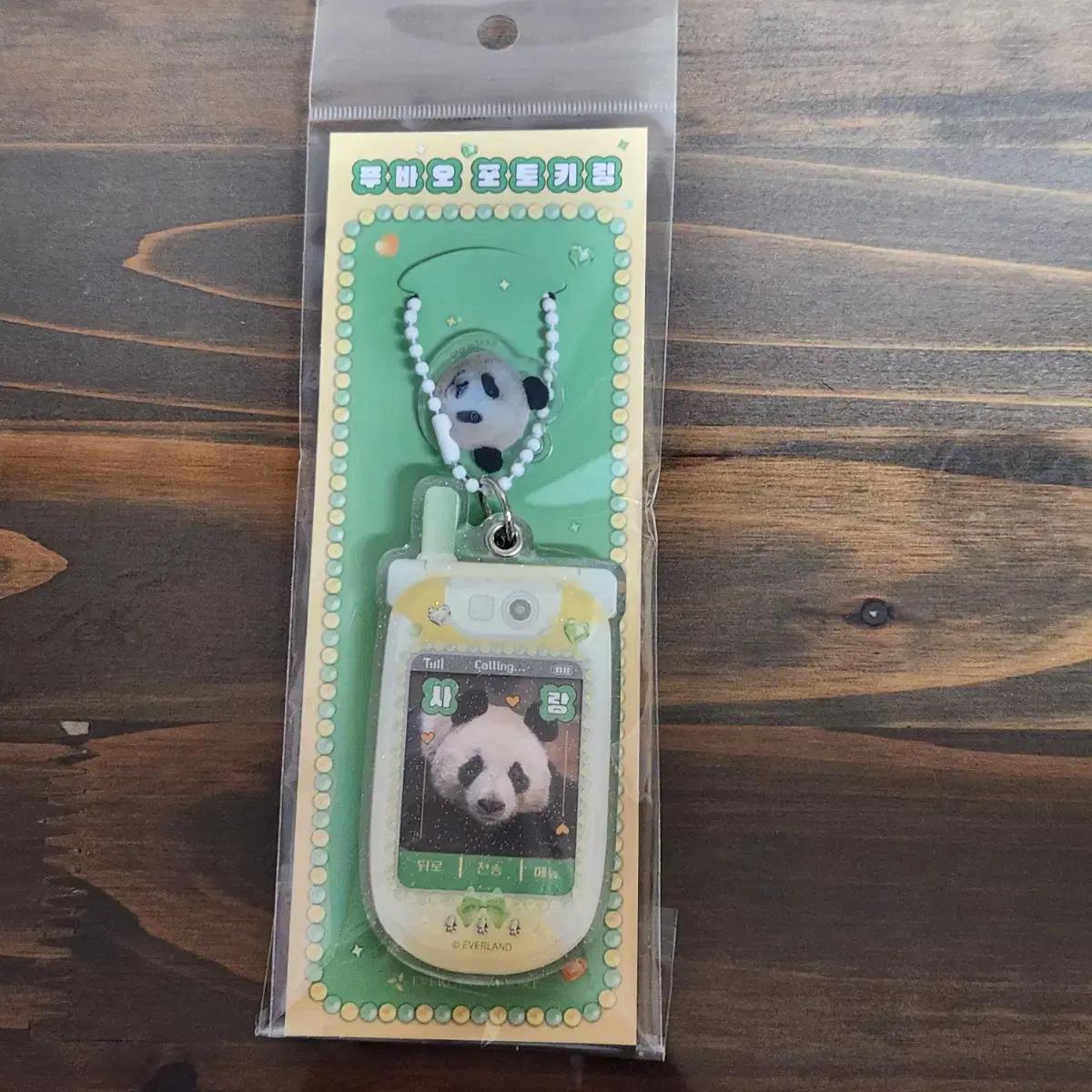 

Поступил в продажу фото-брелок с новогодними поздравлениями Фу Бао