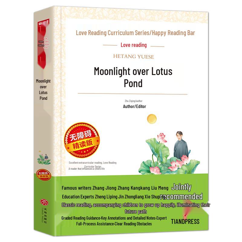 Zhu Ziqing Essays: Lotus Pond Moonlight