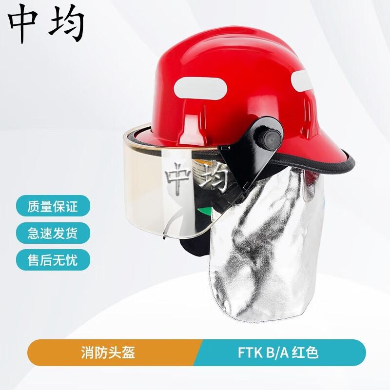 Zhongjun Certified Fire Rescue Helmet