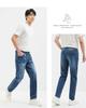 Basic stretch stir fried salt denim washed pants, breathable and durable