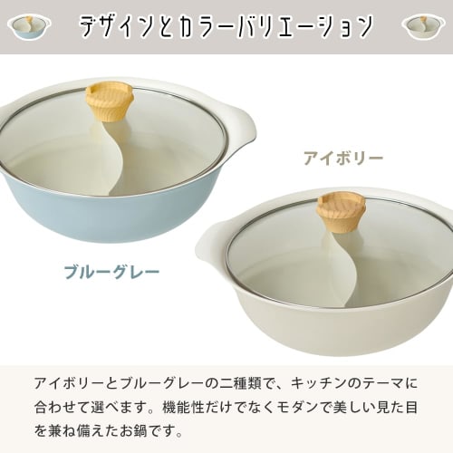 Park Lane Fab Induction Cookware, Two-Color Pot, 26cm, Ivory, Kitchen Utensils, Induction and Gas Compatible, Lightweight, Durable, Simple, and Stylis