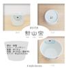 Set of 2 Premium Dahlia Hasami Made in Japan J-kitchens Teacups, Ware,
