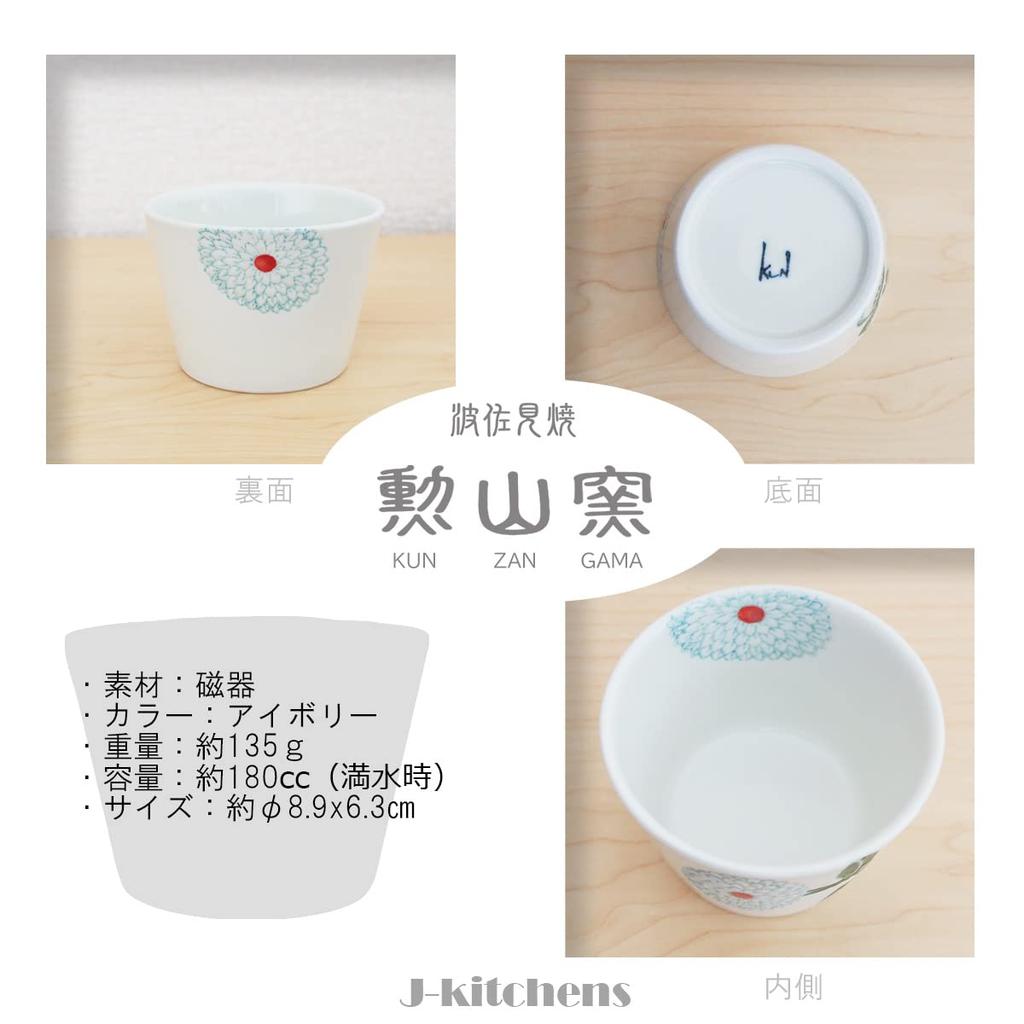 Set of 2 Premium Dahlia Hasami Made in Japan J-kitchens Teacups, Ware,