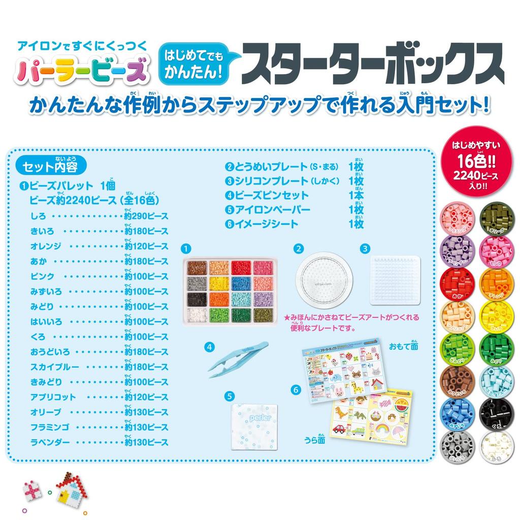 Kawada Perler Beads Easy Starter Box (80-56946)