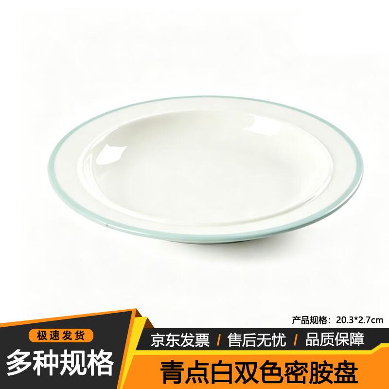 Jinglingxin Commercial Melamine Two-Tone Dinner Plate