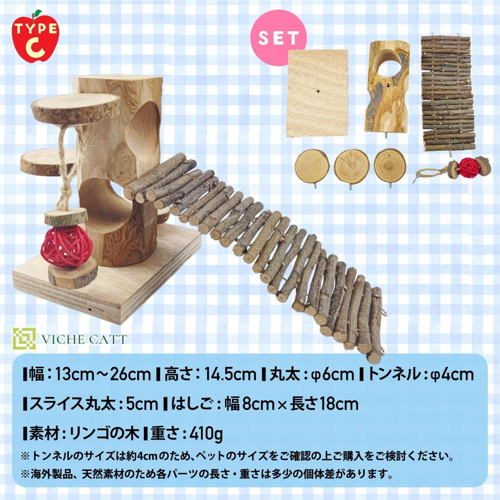 VICHE CATT Hamster Toy, Chew Toy, Natural Wood, for Degus and Guinea Pigs, Toy, Plaything, Stress Relief (Type C)