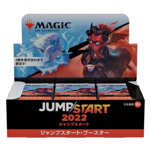 Magic: The Gathering Jump Start 2022 Booster Set (Japanese Version) (Box) 24 Packs MTG Trading Cards Wizards of the Coast D08831400