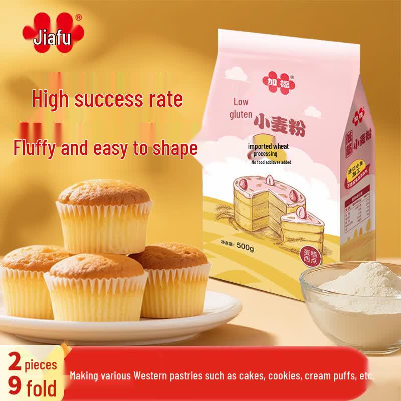 Jiafu Low Gluten Cake Flour
