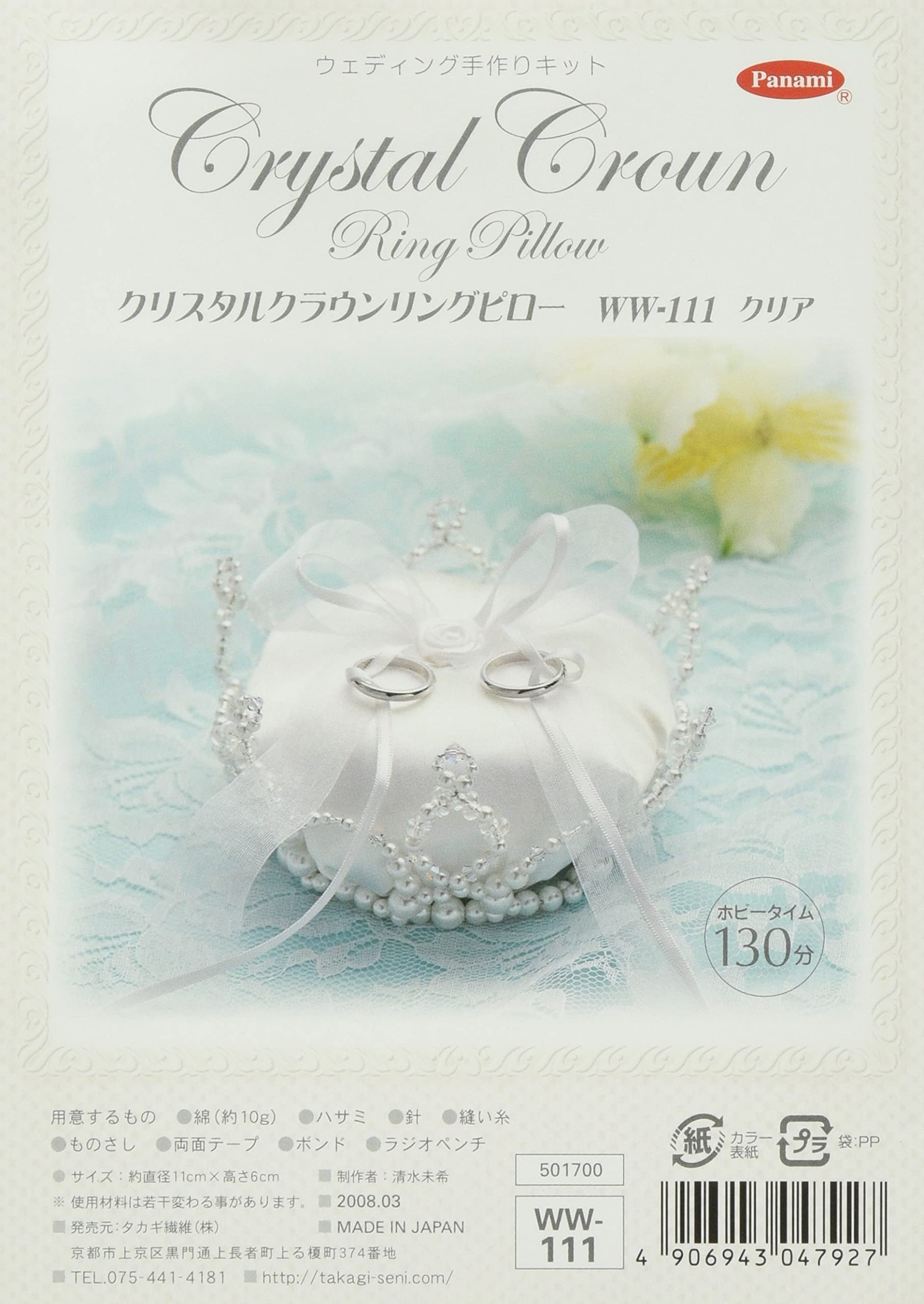 

Набор для плетения кольца-короны из хрусталя Takagi Panami Craft Подушка, Прозрачный, WW-111