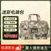 Xunling Camouflage Briefcase Laptop Messenger Bag