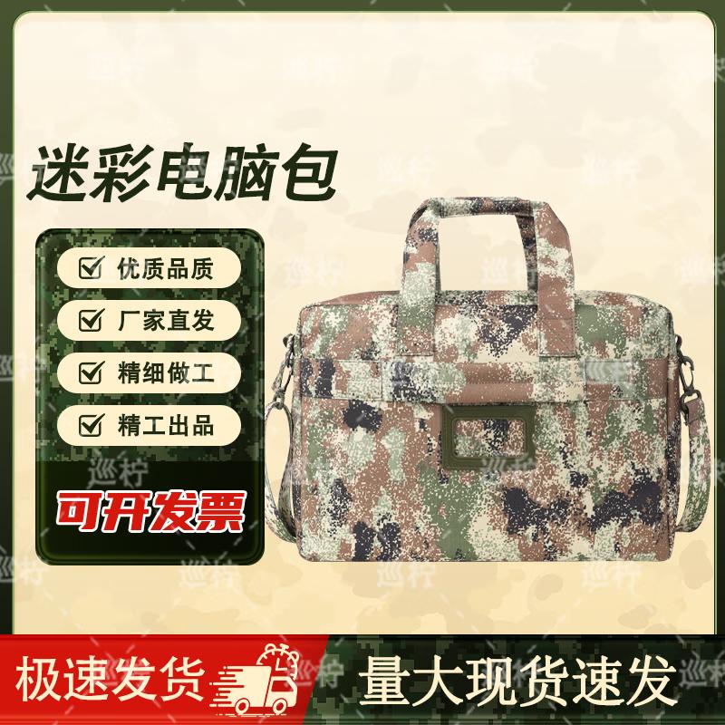 Xunling Camouflage Briefcase Laptop Messenger Bag