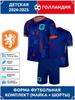 Football Jersey Netherlands National Team