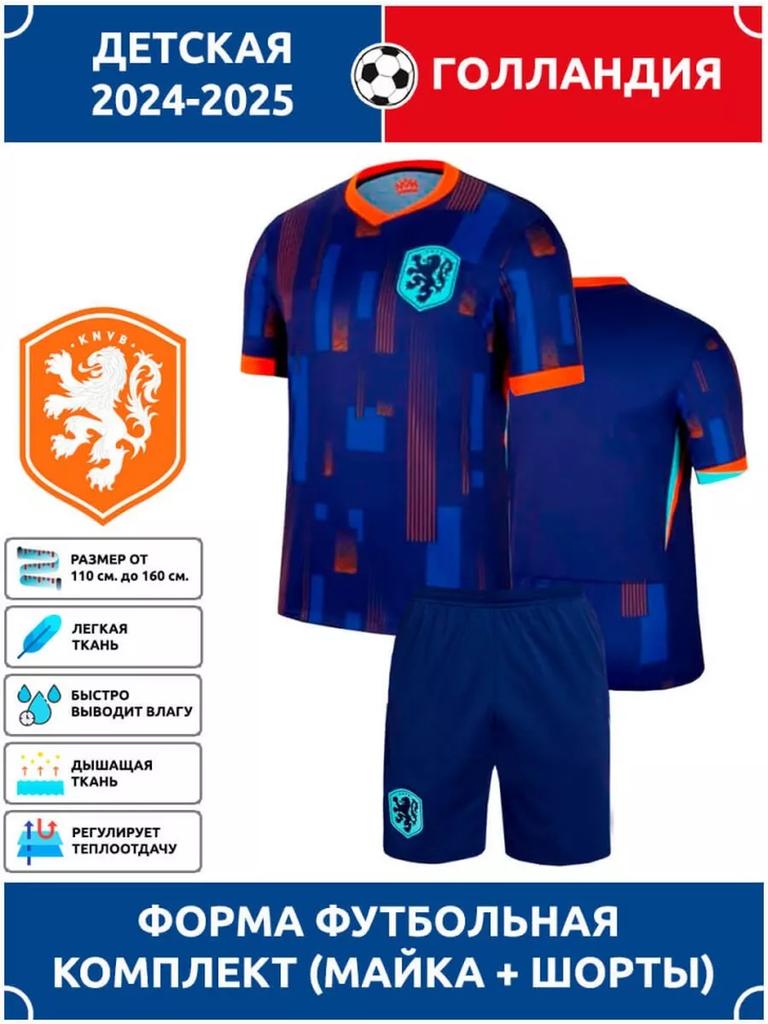Fotbalový dres Nizozemský národní tým