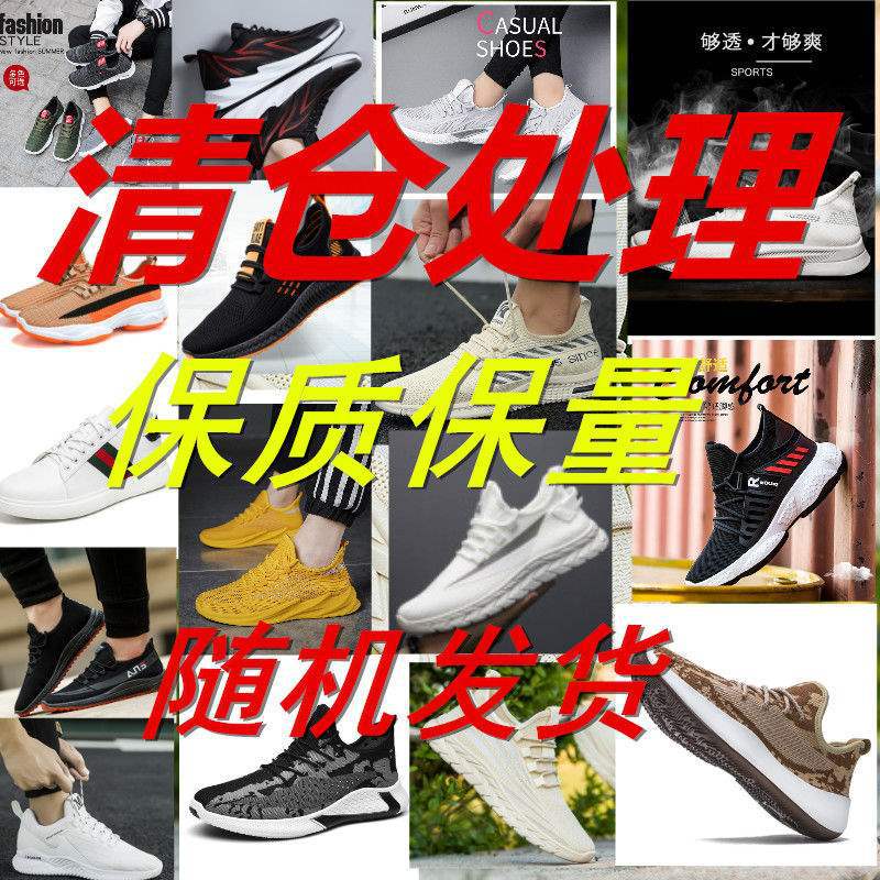 Deodorant Breathable Men's Shoes Shock-absorbing Platform Sneakers Running Shoes Dad Shoes Men