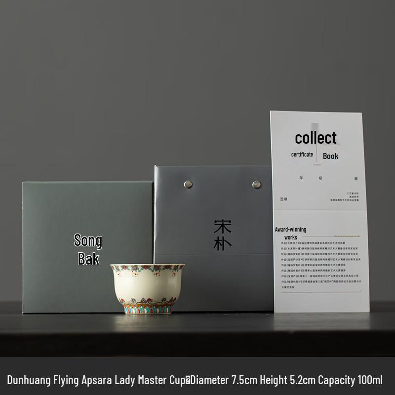 Dunhuang Master Ceramic Tea Cup