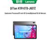 Lenovo Qitian K11 Pro 11-inch 2K Tablet (CN Version)
