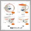 Miffy Space Joy Diameter x Children's Bowl, White, Approx. 15.5cm 5.2cm Height, M-3155AAG-R