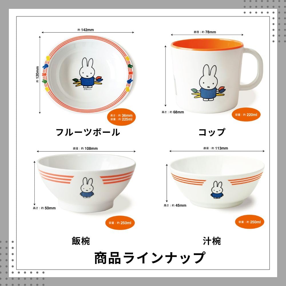 Miffy Space Joy Diameter x Children's Bowl, White, Approx. 15.5cm 5.2cm Height, M-3155AAG-R