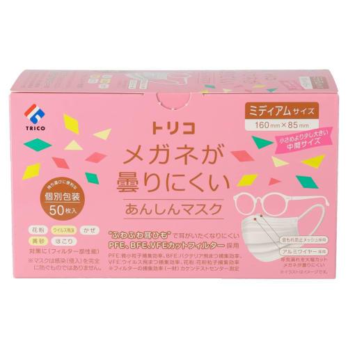 

trico Anti-Fog Masks for Glasses, Individually Wrapped, Medium, 50 Masks