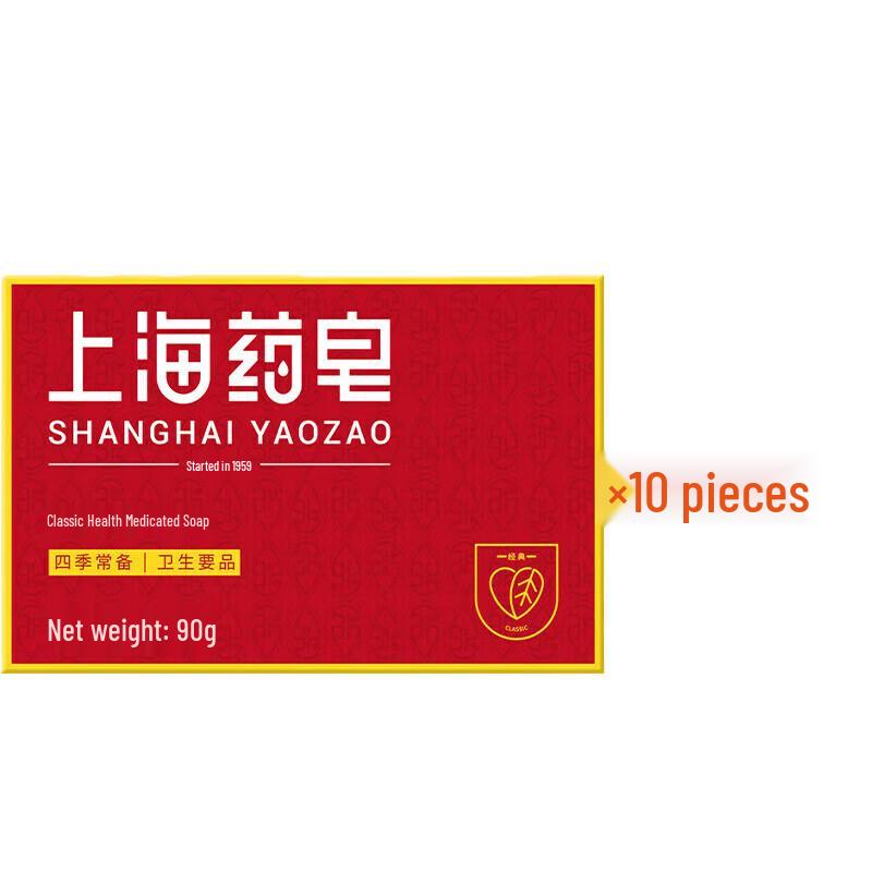 Shanghai Medicinal Sulfur Soap 90g x 10 Bars