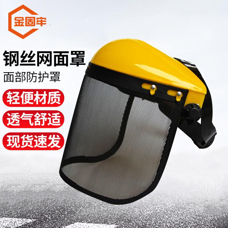 Steel Wire Mesh Face Shield for Weed Cutting