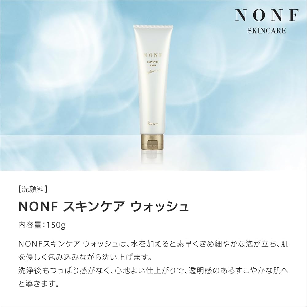 McCoy NONF Skin Care Wash 150g Facial Cleanser with Sample Dolcet Pouch