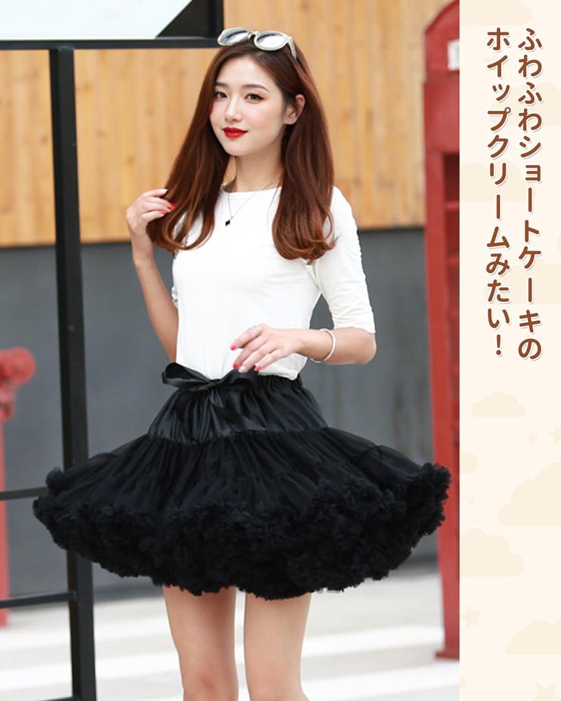 JIURUN White Dreamy Tutu Voluminous Skirt with Fluffy Perfect for Halloween and Fluffy Accessory for Adults Pannier, Cosplay, Cute, Skirt, Bow,