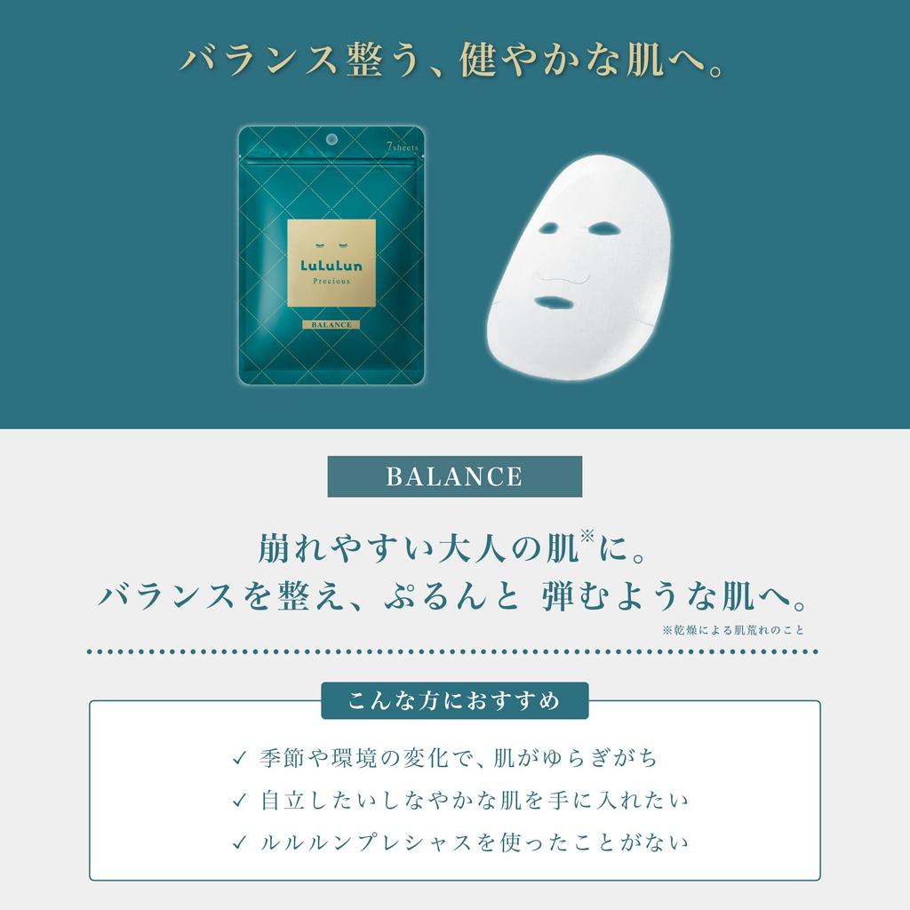 Lululun Precious Green Face Mask 7 pieces (Balance)